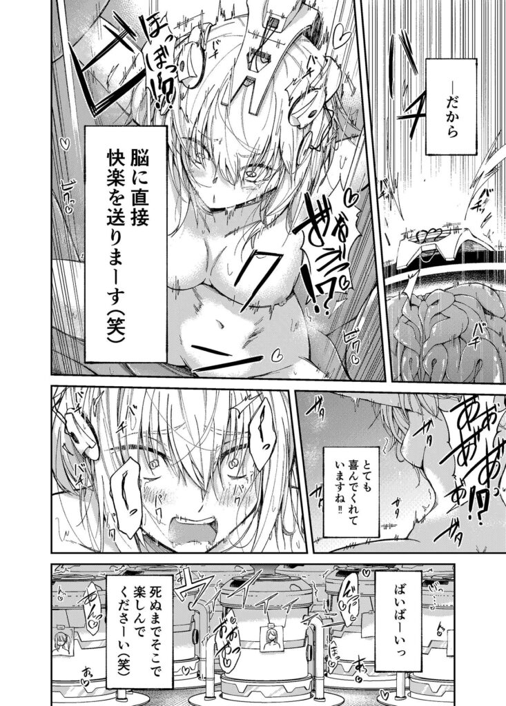 ［サンプル画像03］快楽受動体ライン