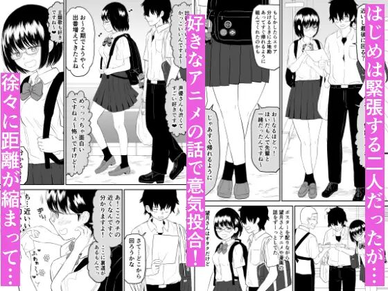 ［サンプル画像02］後輩オタク友達JKが可愛すぎるもんで