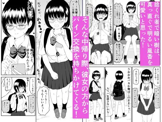 ［サンプル画像03］後輩オタク友達JKが可愛すぎるもんで